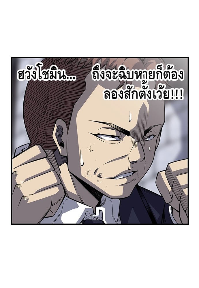 อ่านมังงะ King Game ตอนที่ 2/93.jpg