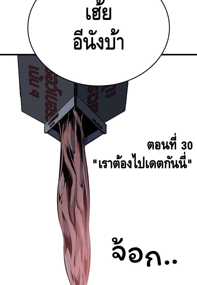 อ่านมังงะ King Game ตอนที่ 30/9.jpg