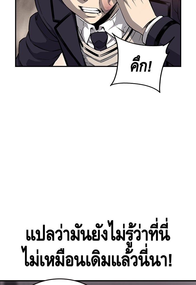 อ่านมังงะ King Game ตอนที่ 21/93.jpg