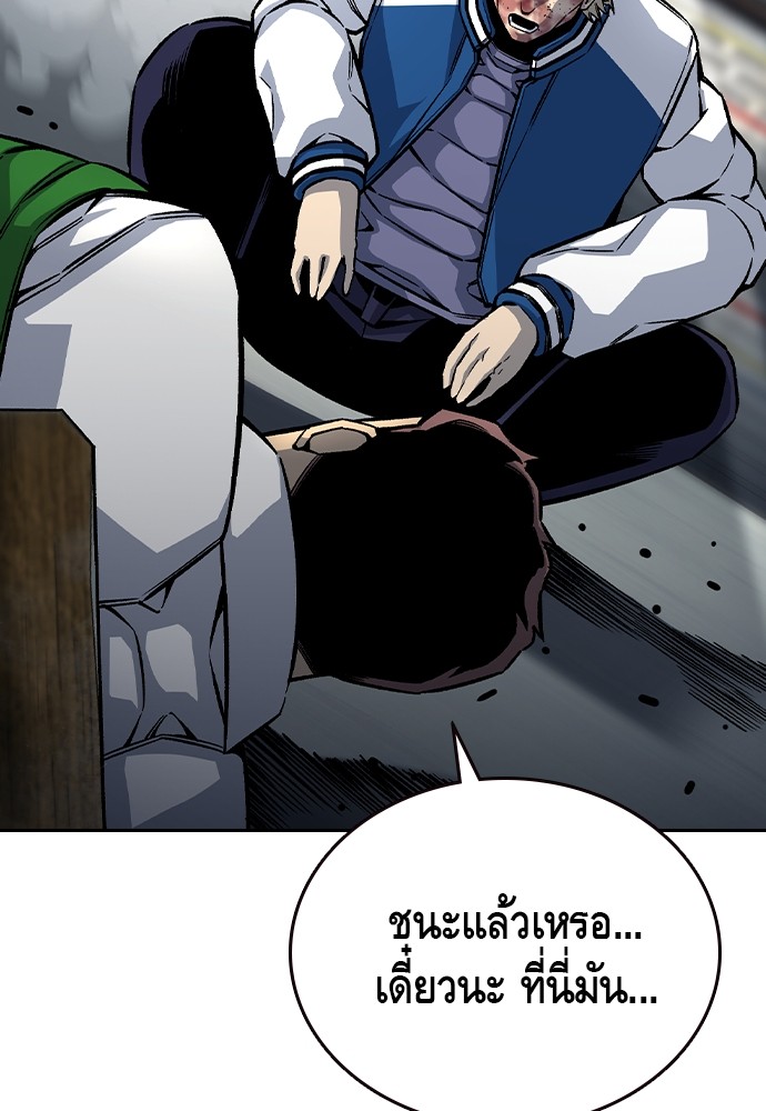 อ่านมังงะ King Game ตอนที่ 71/93.jpg