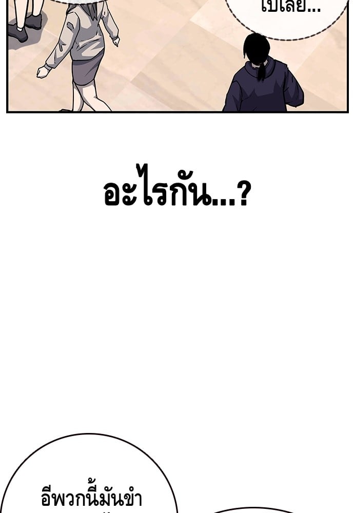 อ่านมังงะ King Game ตอนที่ 30/93.jpg