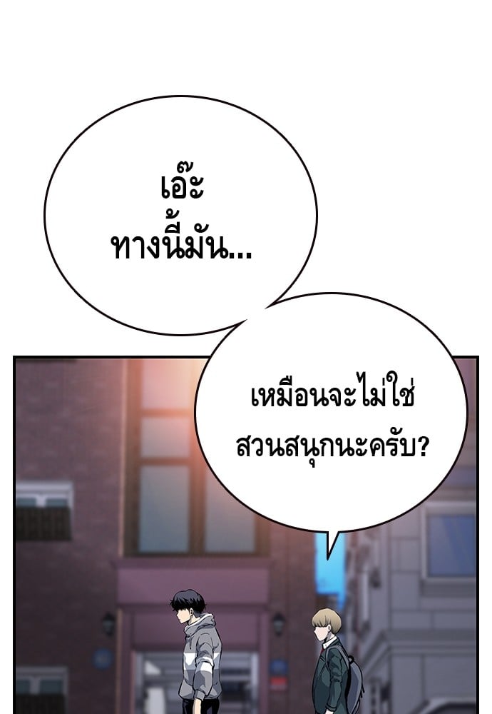 อ่านมังงะ King Game ตอนที่ 13/93.jpg