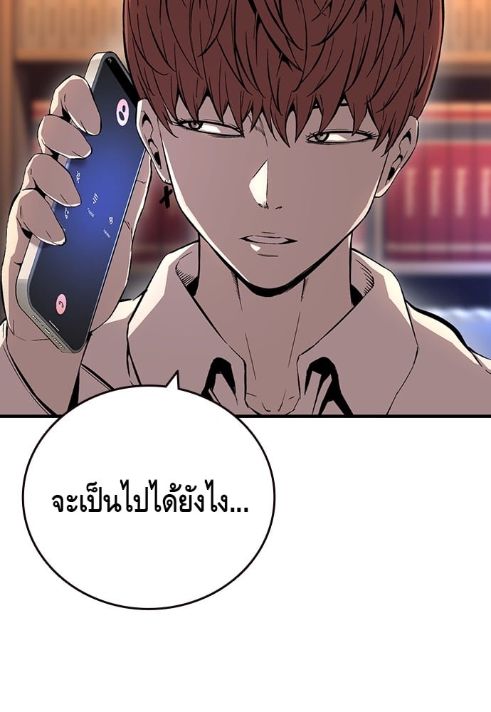 อ่านมังงะ King Game ตอนที่ 62/93.jpg