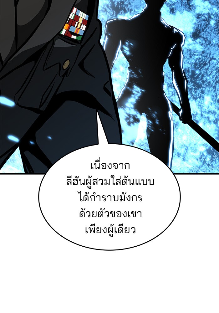 อ่านมังงะ Kill the Dragon ตอนที่ 83/93.jpg