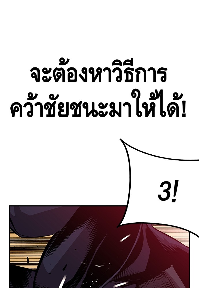 อ่านมังงะ King Game ตอนที่ 52/93.jpg