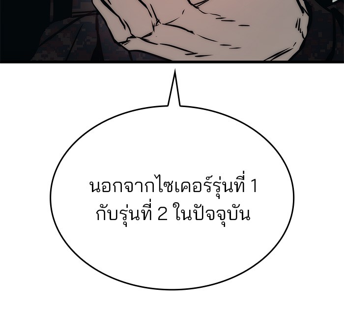 อ่านมังงะ Kill the Dragon ตอนที่ 79/93.jpg