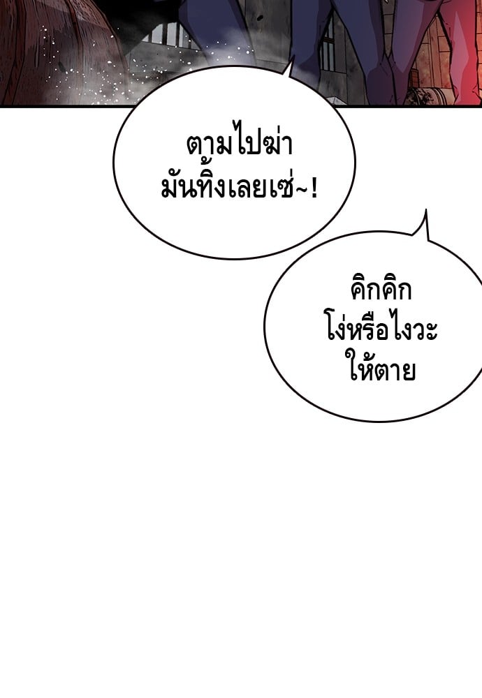 อ่านมังงะ King Game ตอนที่ 41/93.jpg