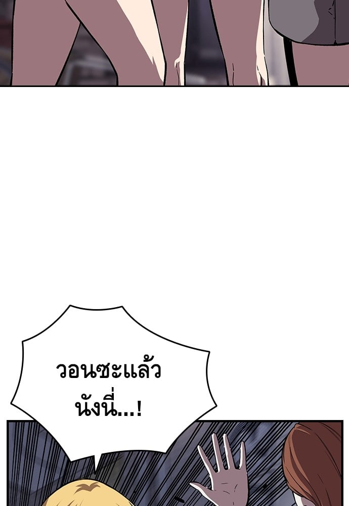 อ่านมังงะ King Game ตอนที่ 7/93.jpg