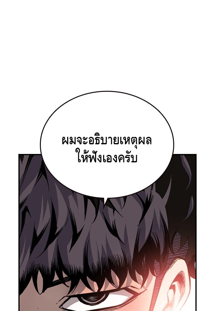 อ่านมังงะ King Game ตอนที่ 18/93.jpg