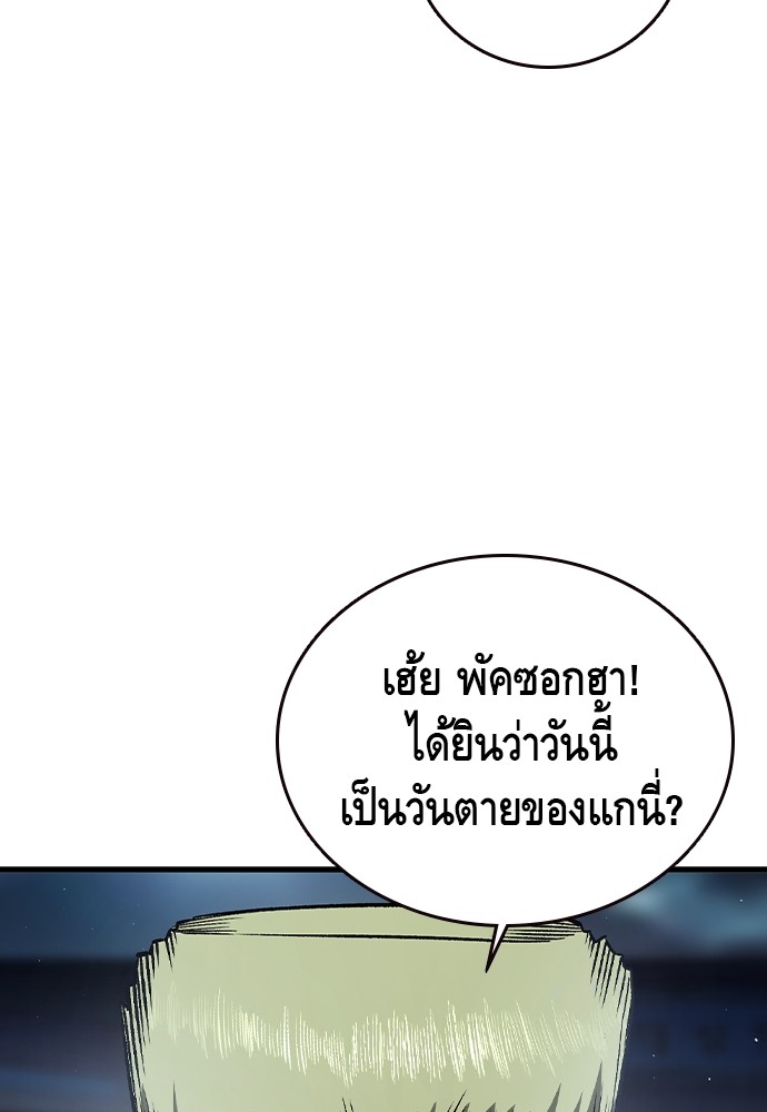 อ่านมังงะ King Game ตอนที่ 77/93.jpg