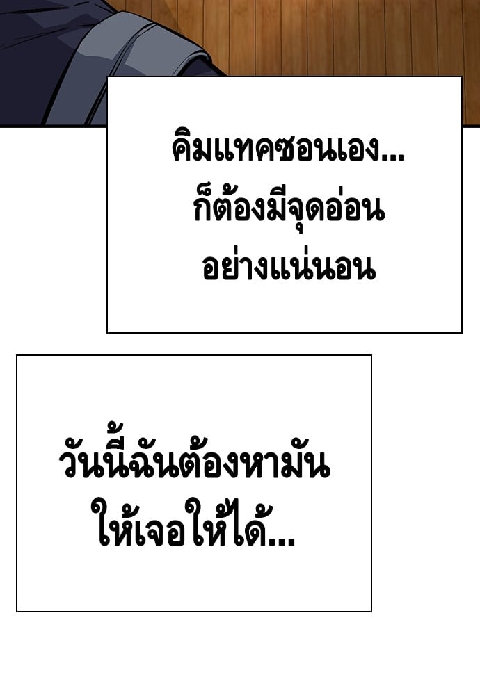 อ่านมังงะ King Game ตอนที่ 12/93.jpg