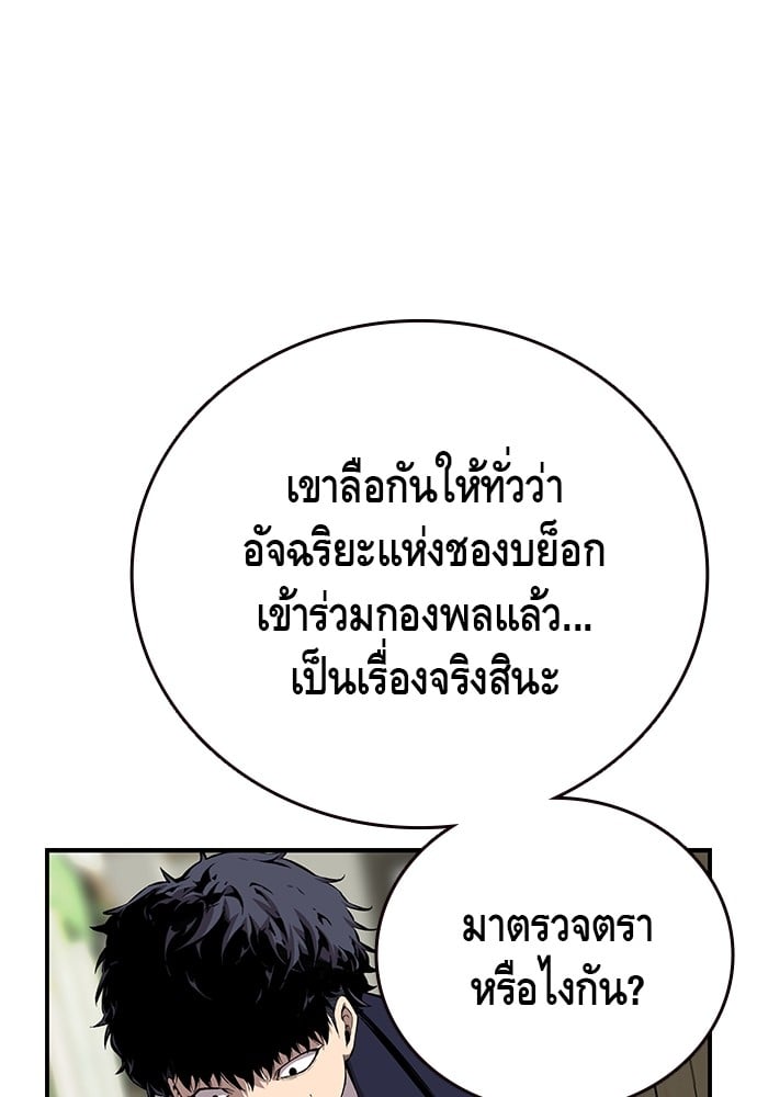 อ่านมังงะ King Game ตอนที่ 49/93.jpg