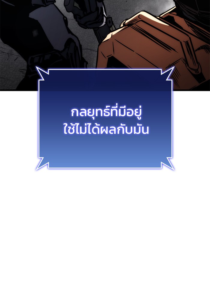 อ่านมังงะ Kill the Dragon ตอนที่ 74/93.jpg