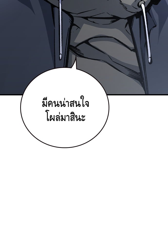 อ่านมังงะ King Game ตอนที่ 80/93.jpg