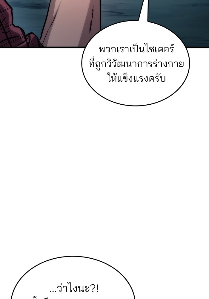 อ่านมังงะ Kill the Dragon ตอนที่ 78/93.jpg