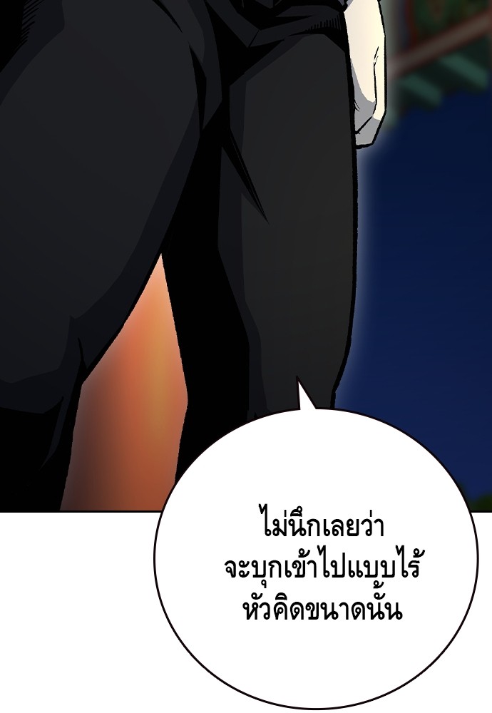 อ่านมังงะ King Game ตอนที่ 69/94.jpg