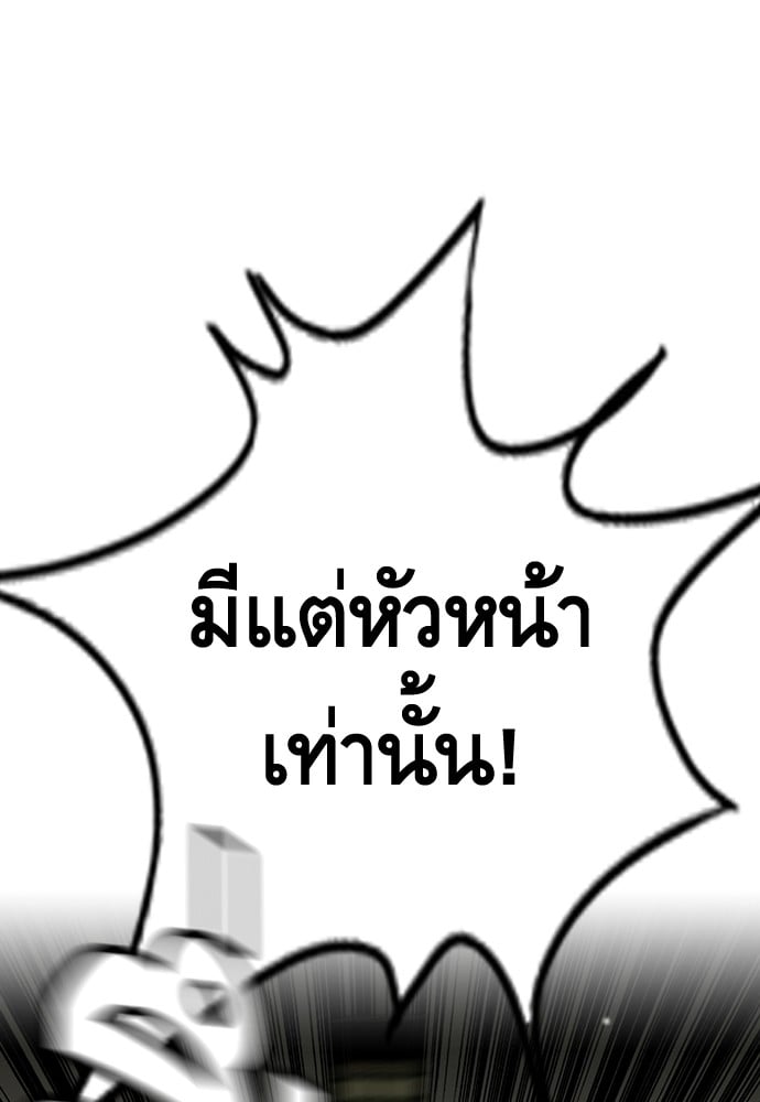 อ่านมังงะ King Game ตอนที่ 5/94.jpg