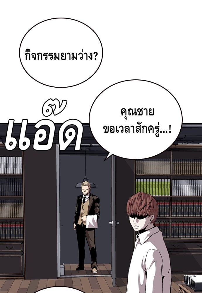 อ่านมังงะ King Game ตอนที่ 34/94.jpg