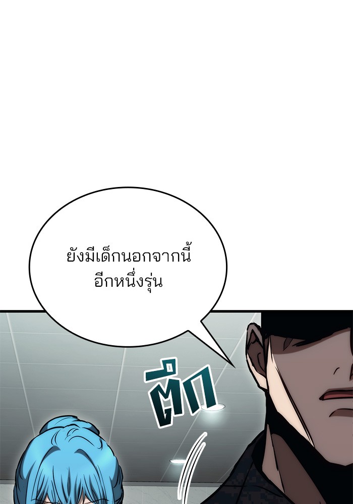 อ่านมังงะ Kill the Dragon ตอนที่ 79/94.jpg