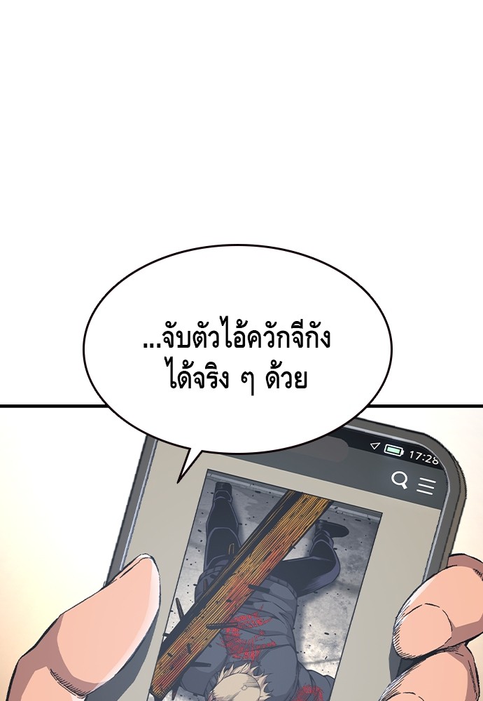 อ่านมังงะ King Game ตอนที่ 74/94.jpg