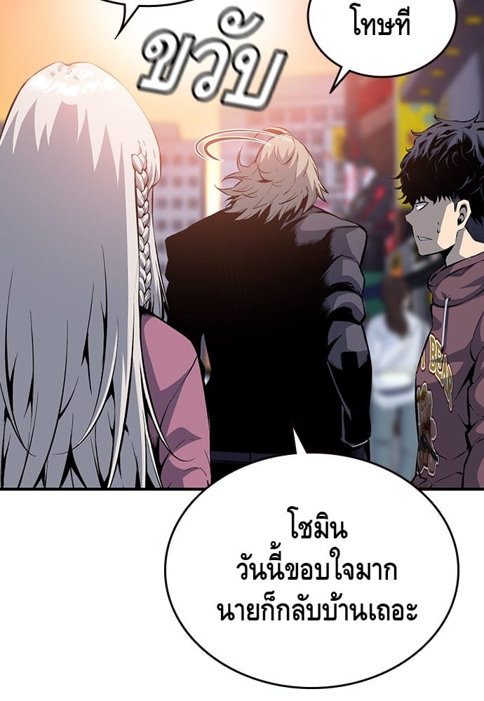 อ่านมังงะ King Game ตอนที่ 28/94.jpg