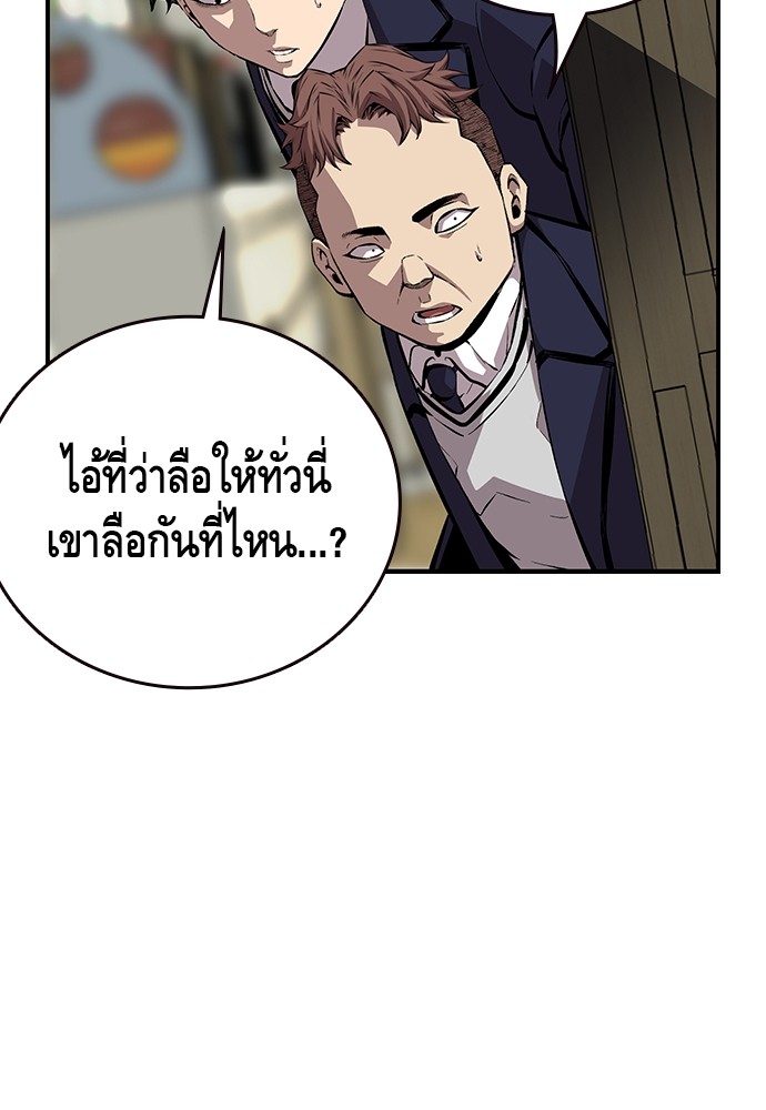 อ่านมังงะ King Game ตอนที่ 49/94.jpg