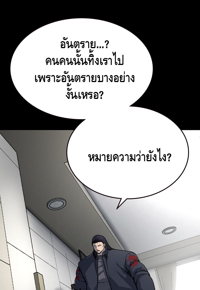 อ่านมังงะ King Game ตอนที่ 79/9.jpg