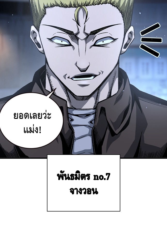 อ่านมังงะ King Game ตอนที่ 77/94.jpg