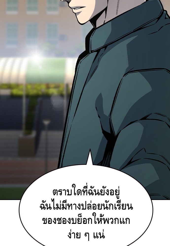 อ่านมังงะ King Game ตอนที่ 79/94.jpg