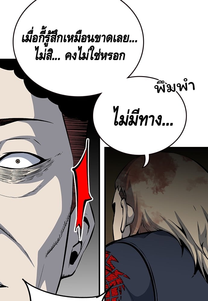 อ่านมังงะ King Game ตอนที่ 32/94.jpg