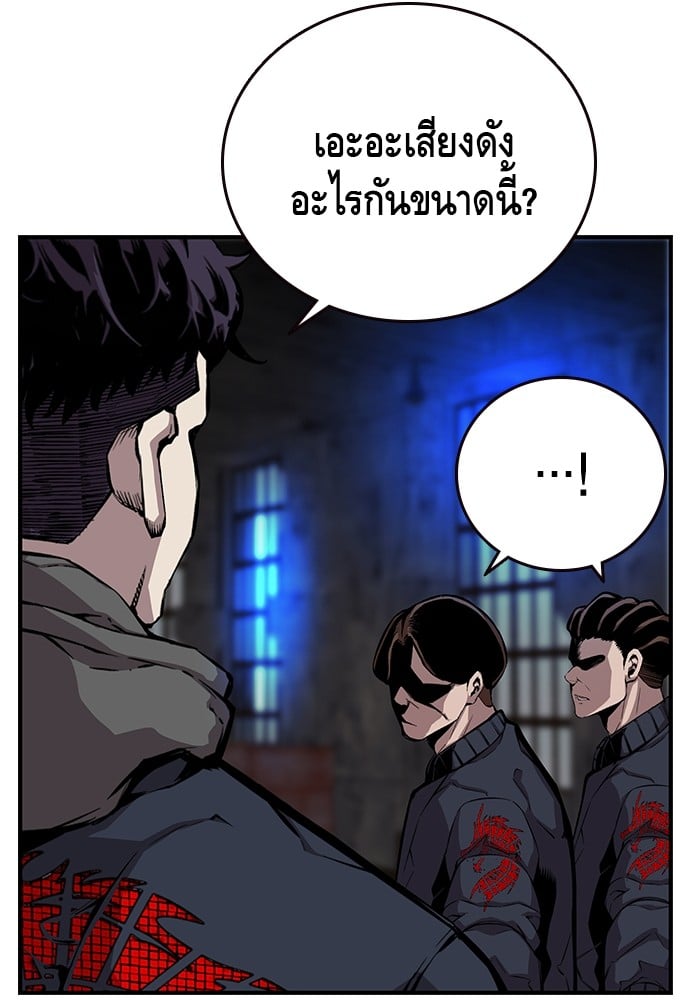 อ่านมังงะ King Game ตอนที่ 41/94.jpg