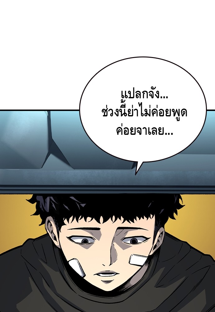 อ่านมังงะ King Game ตอนที่ 75/94.jpg