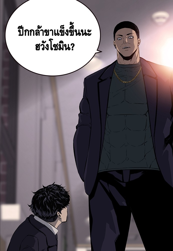 อ่านมังงะ King Game ตอนที่ 21/94.jpg