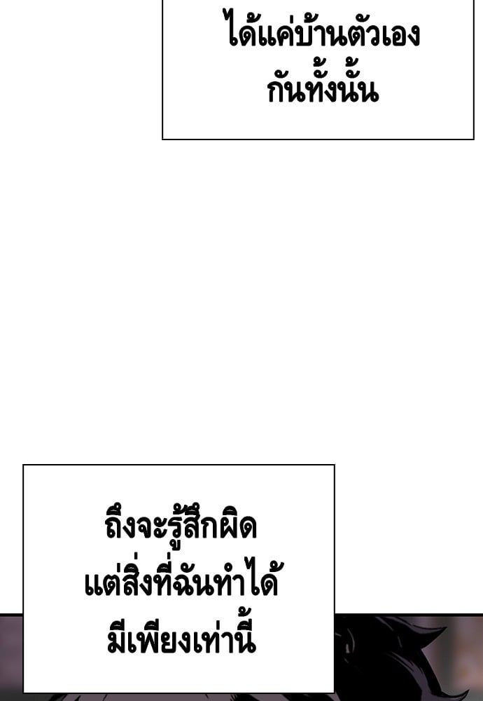 อ่านมังงะ King Game ตอนที่ 9/94.jpg