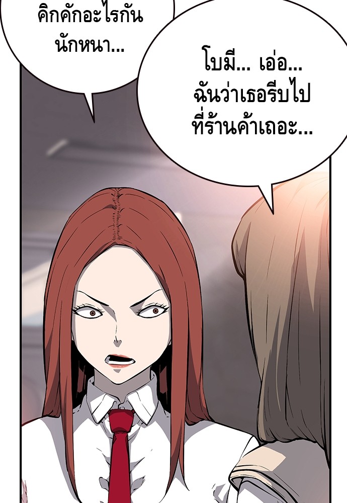 อ่านมังงะ King Game ตอนที่ 30/94.jpg