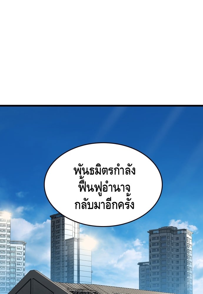 อ่านมังงะ King Game ตอนที่ 80/94.jpg