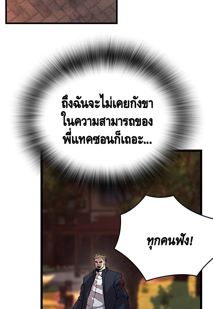 อ่านมังงะ King Game ตอนที่ 53/94.jpg