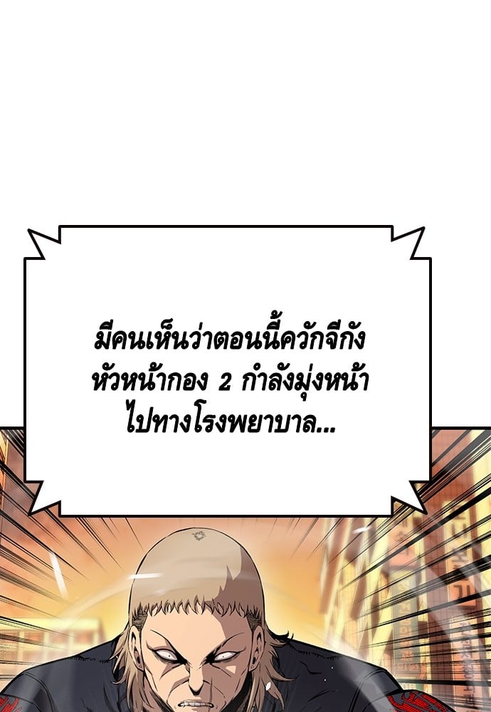 อ่านมังงะ King Game ตอนที่ 62/94.jpg