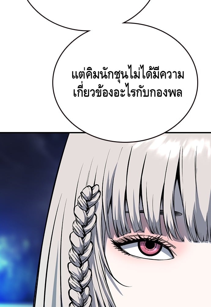 อ่านมังงะ King Game ตอนที่ 23/94.jpg