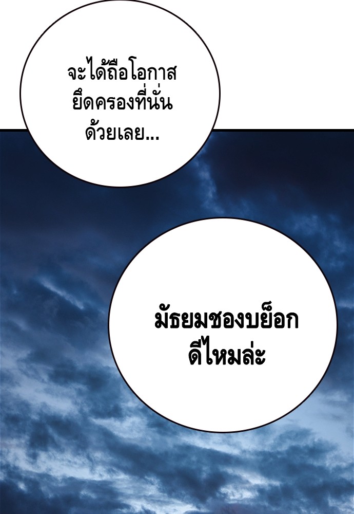 อ่านมังงะ King Game ตอนที่ 64/94.jpg