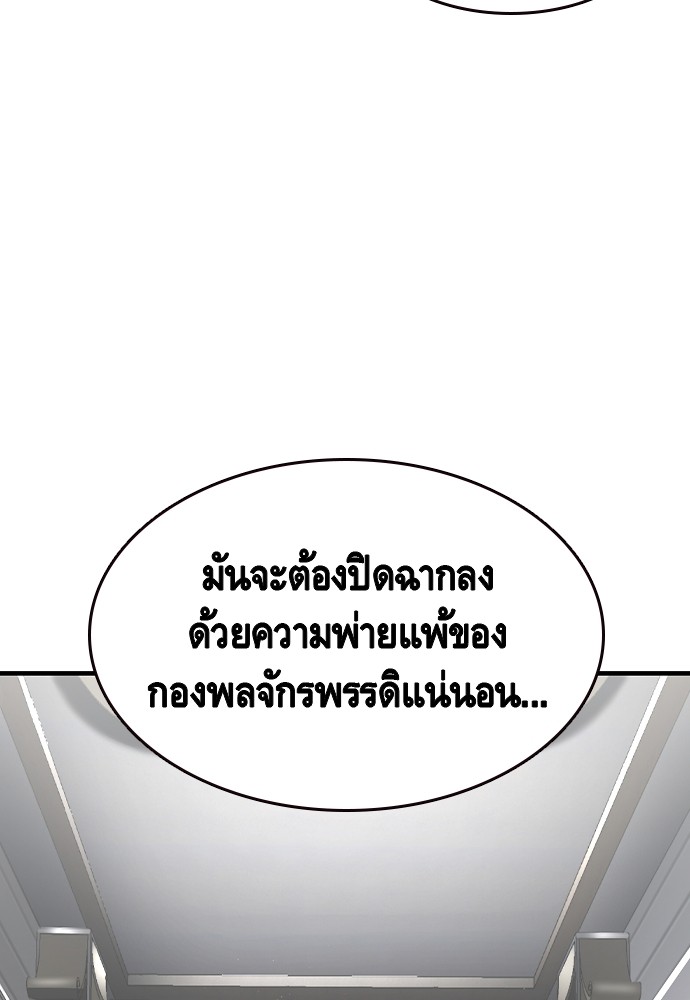 อ่านมังงะ King Game ตอนที่ 78/94.jpg