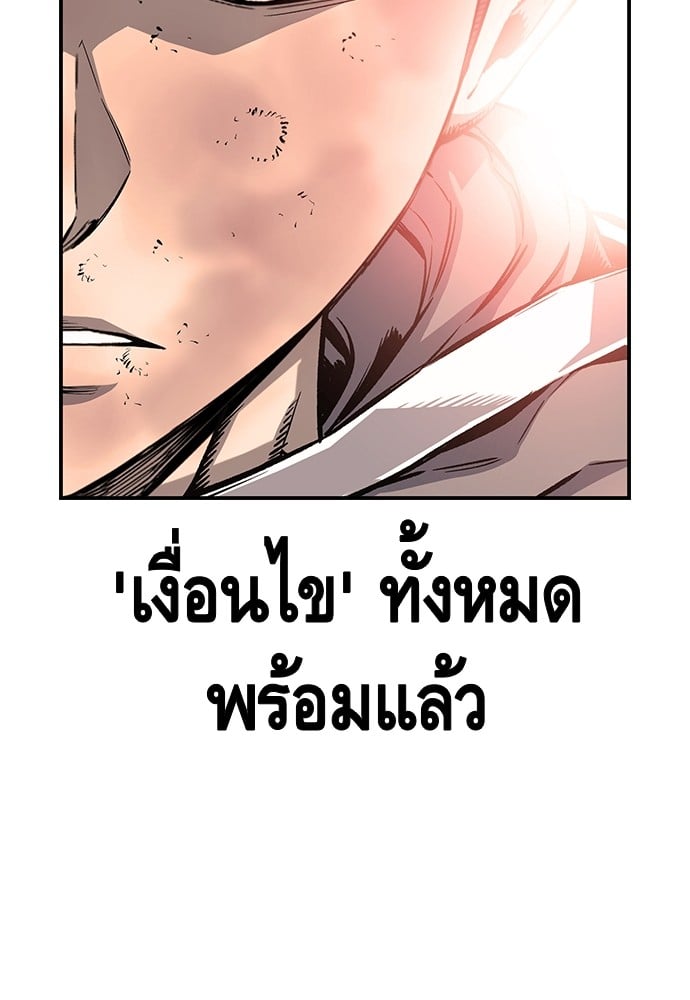 อ่านมังงะ King Game ตอนที่ 18/94.jpg