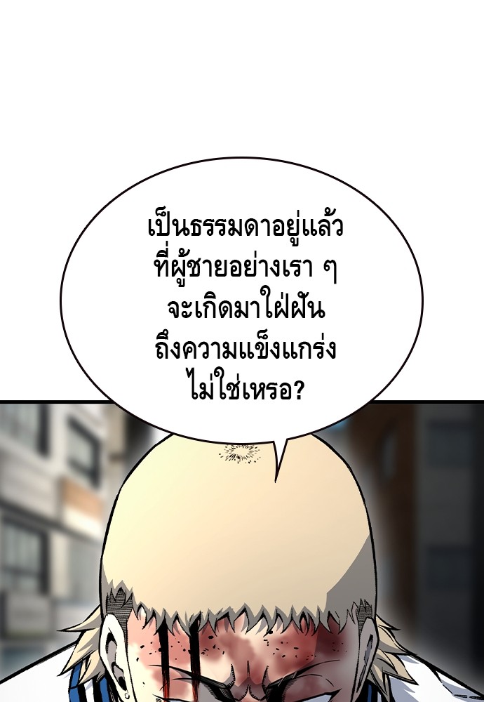 อ่านมังงะ King Game ตอนที่ 72/9.jpg