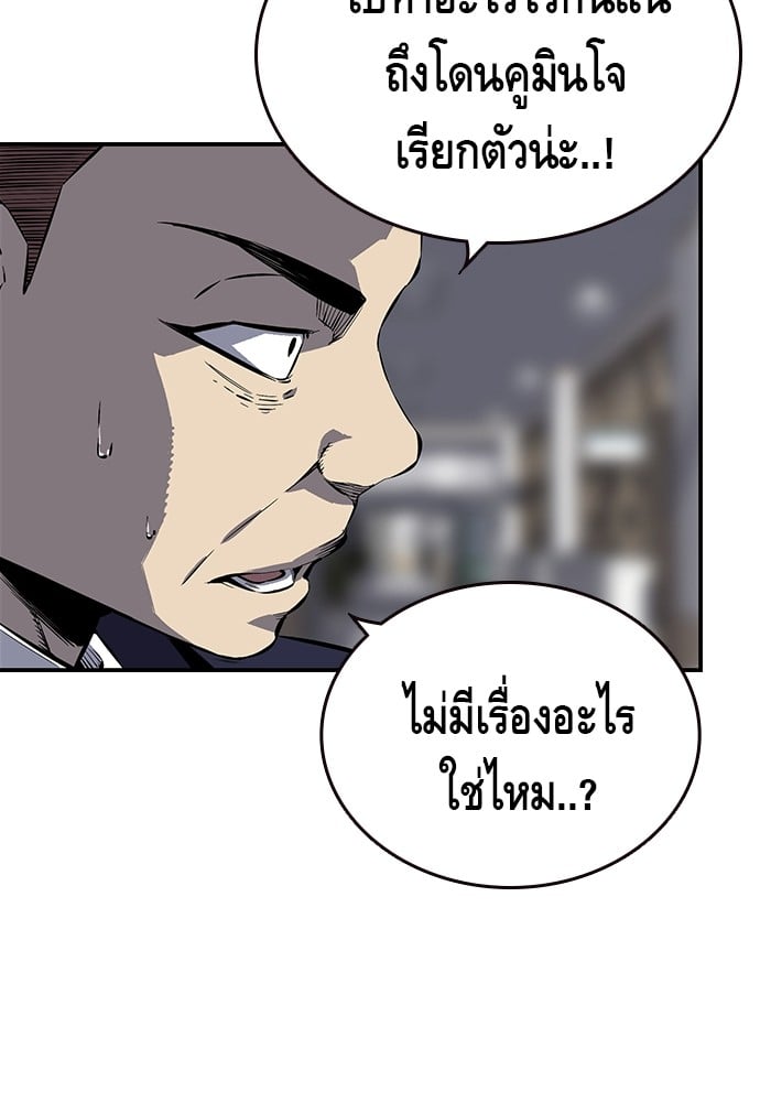 อ่านมังงะ King Game ตอนที่ 4/94.jpg