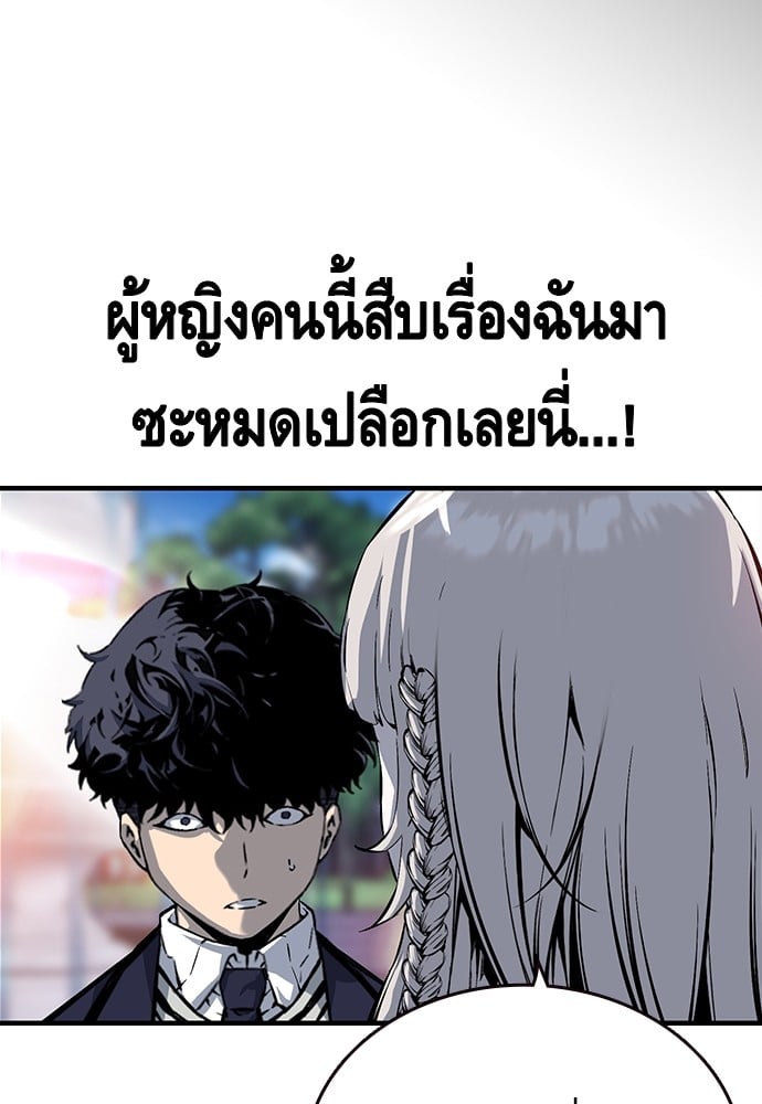 อ่านมังงะ King Game ตอนที่ 10/94.jpg