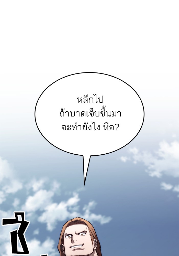 อ่านมังงะ Kill the Dragon ตอนที่ 70/94.jpg