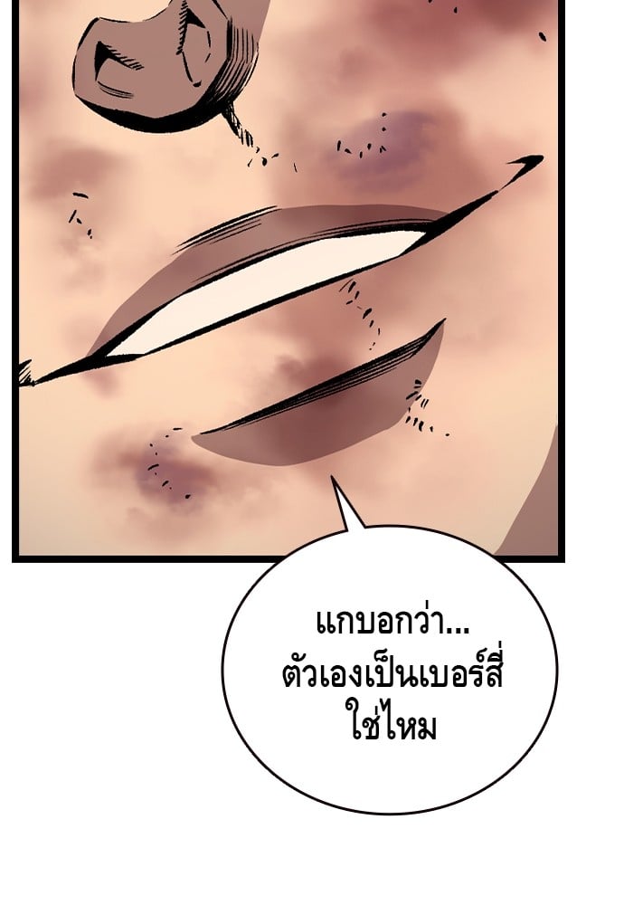 อ่านมังงะ King Game ตอนที่ 63/94.jpg