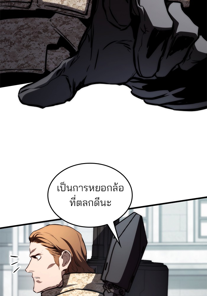 อ่านมังงะ Kill the Dragon ตอนที่ 69/94.jpg