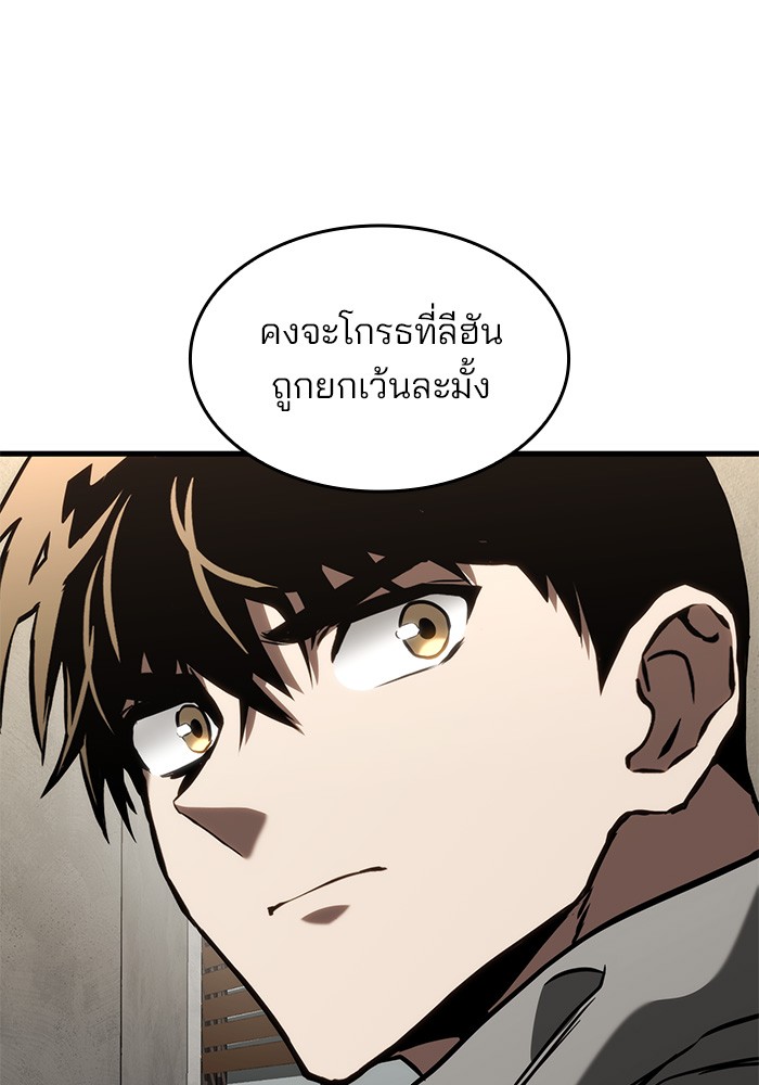 อ่านมังงะ Kill the Dragon ตอนที่ 85/9.jpg