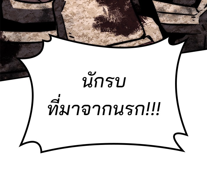 อ่านมังงะ Kill the Dragon ตอนที่ 73/94.jpg